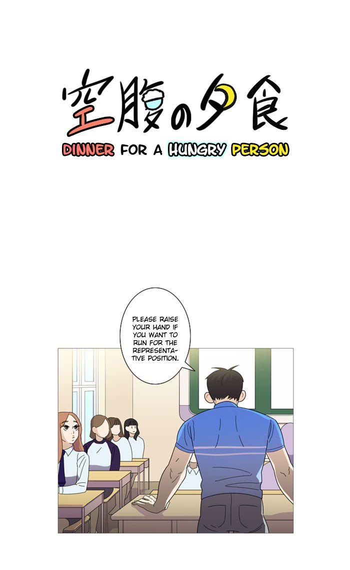 Dinner for a Hungry Person - chapter 11 - #3