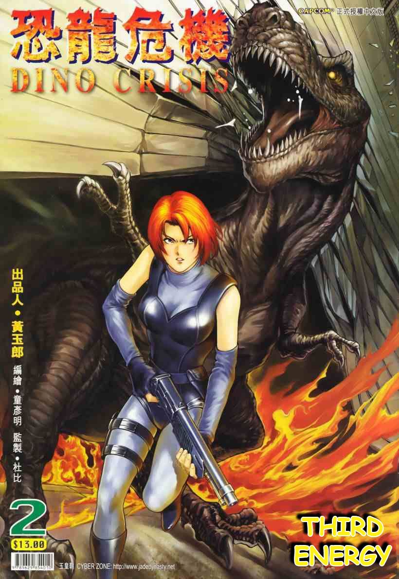 Dino Crisis - chapter 2 - #2