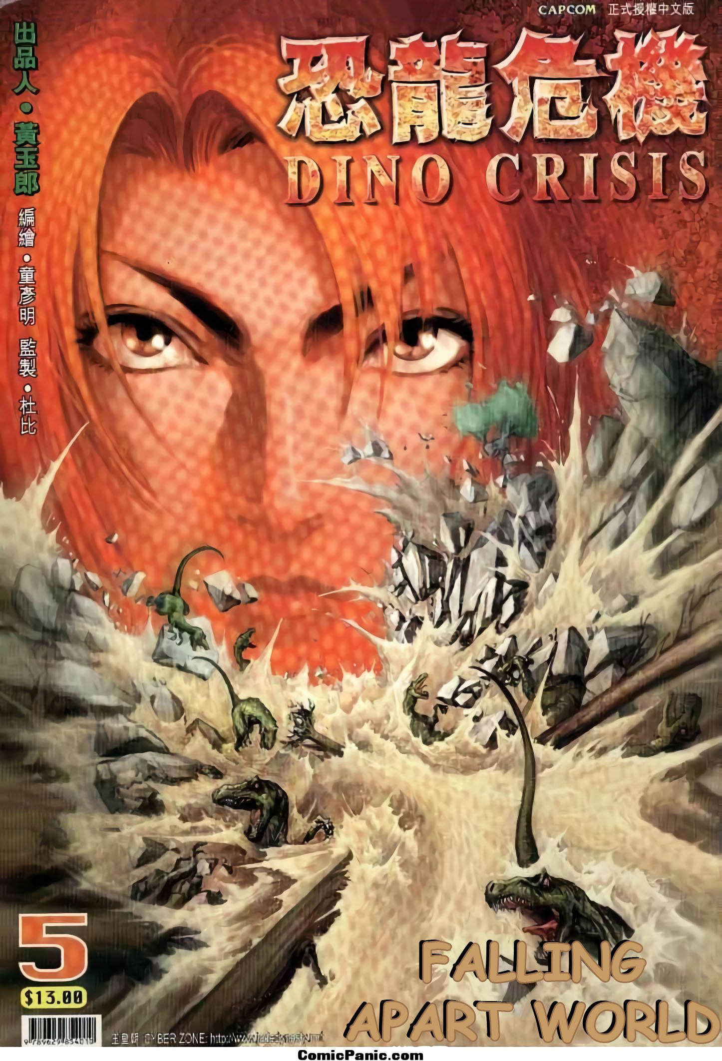 Dino Crisis - chapter 5 - #2
