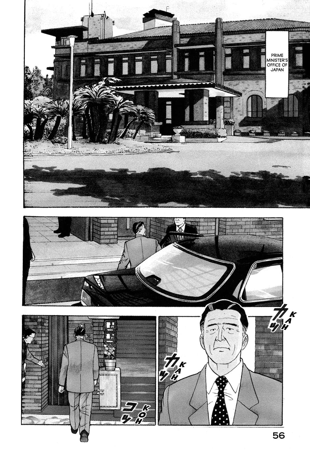 Division Chief Shima Kōsaku - chapter 89 - #2