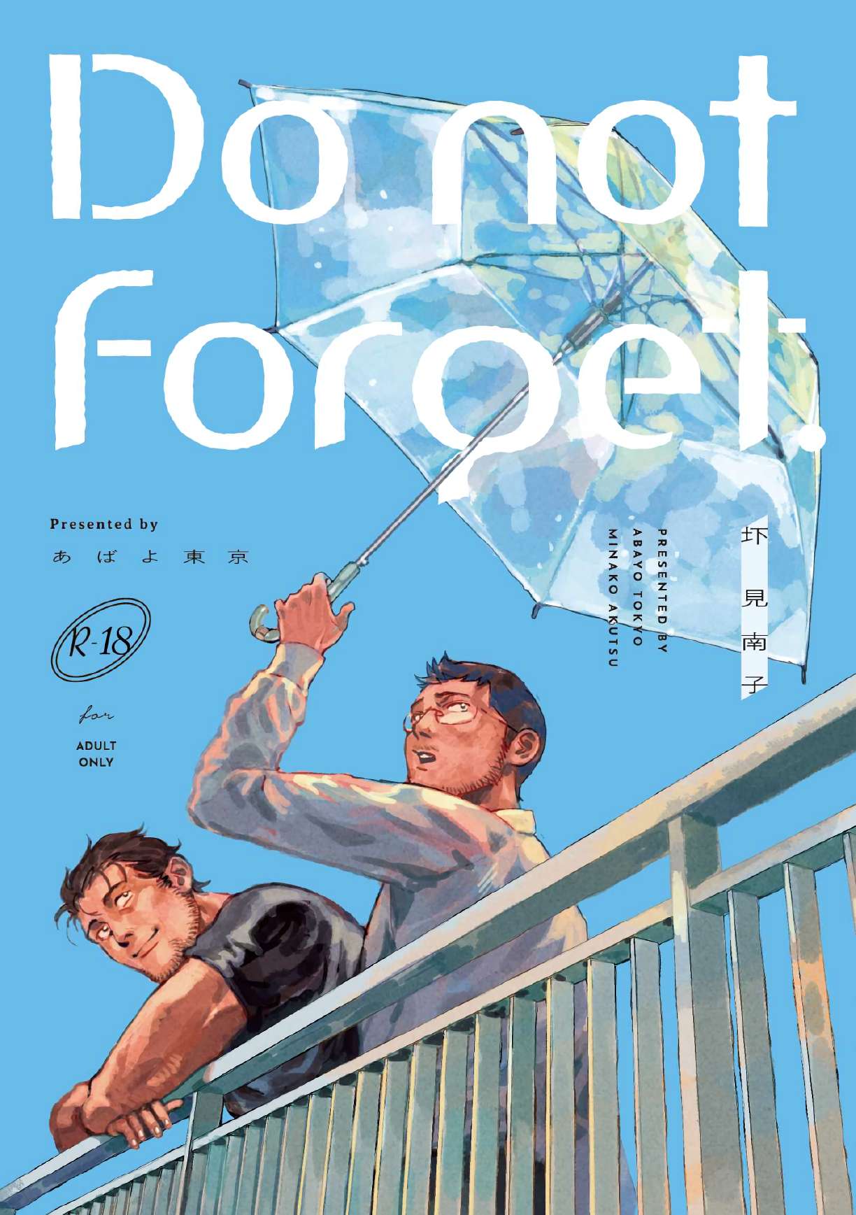 Do not forget. - chapter 1 - #2