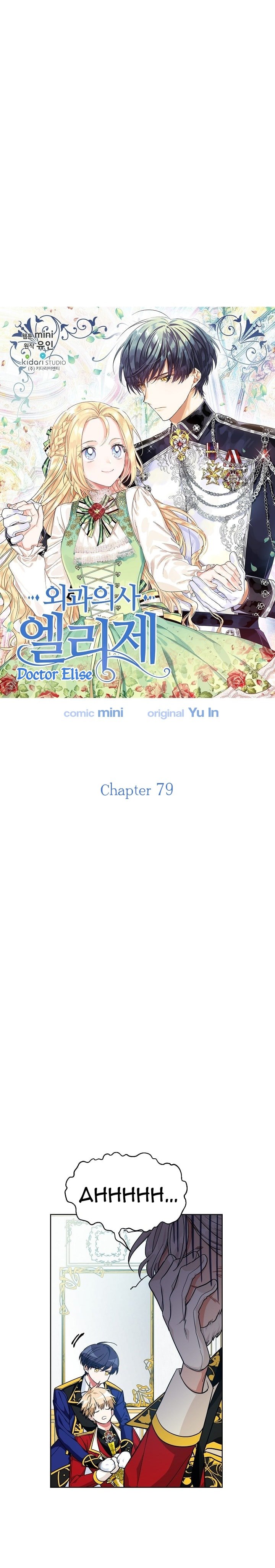 Queen with a Scalpel - chapter 79 - #2