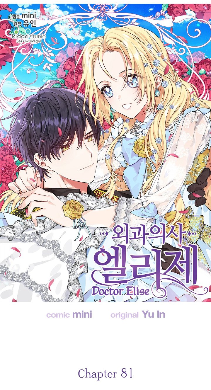 Doctor Elise: The Royal Lady with the Lamp - chapter 81 - #2
