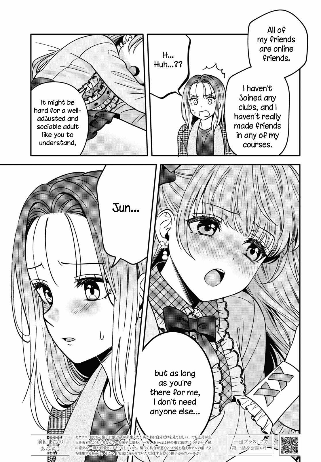 Does It Count If Your First Time Is With An Android? - chapter 16 - #6