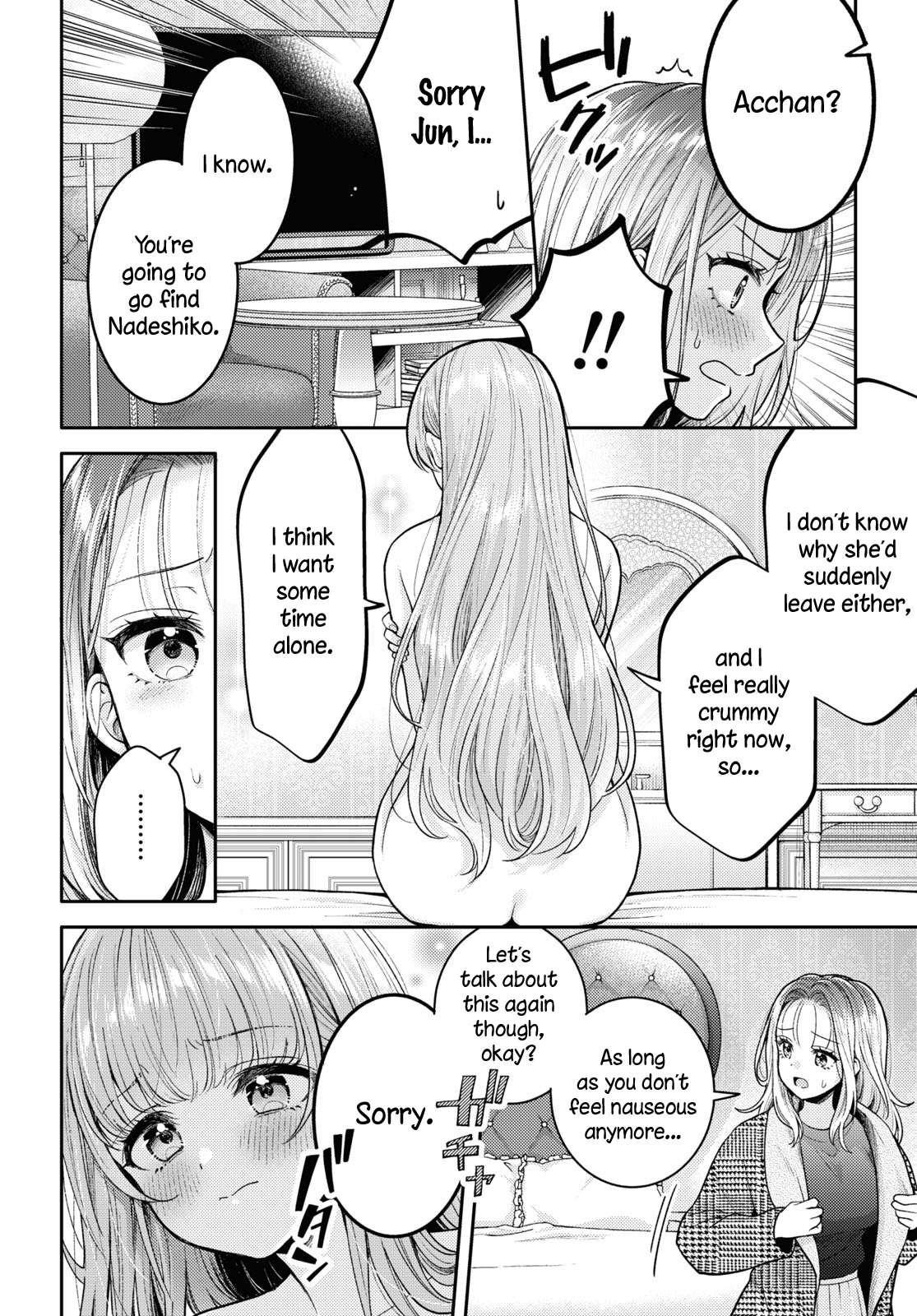 Does It Count If Your First Time Is With An Android? - chapter 17 - #2