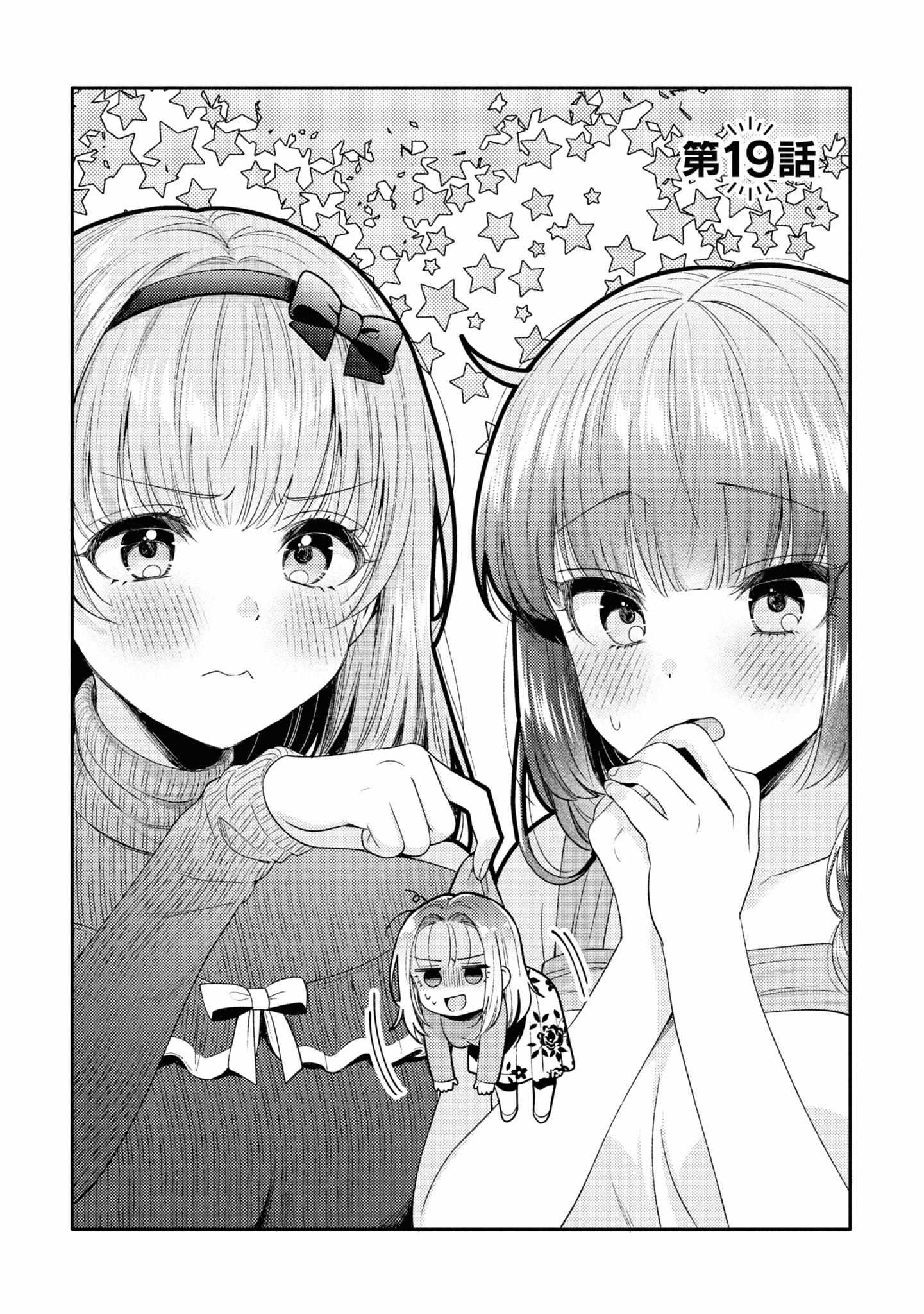 Does It Count If Your First Time Is With An Android? - chapter 19 - #5