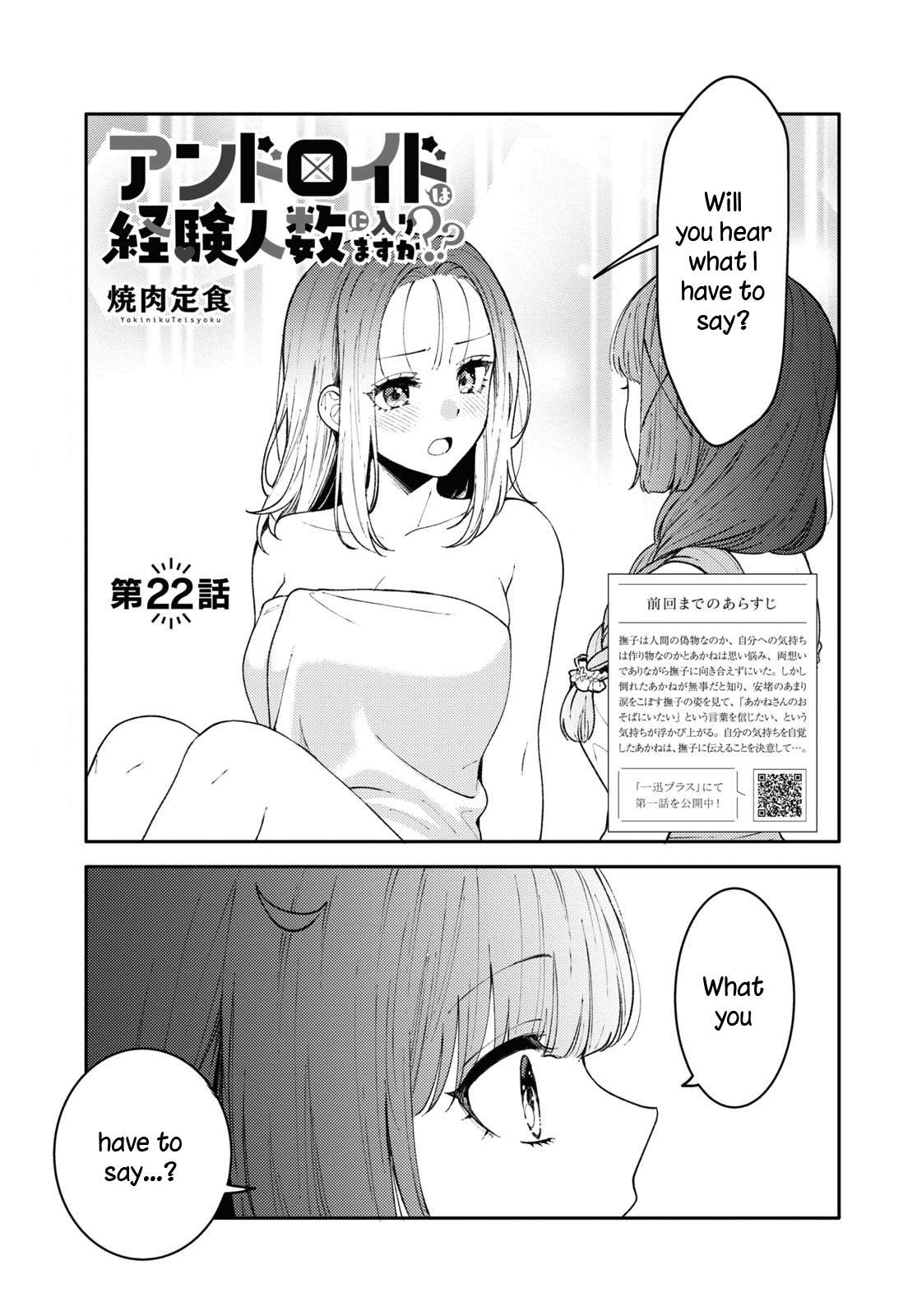 Does it Count if You Lose Your Virginity to an Android - chapter 22 - #1