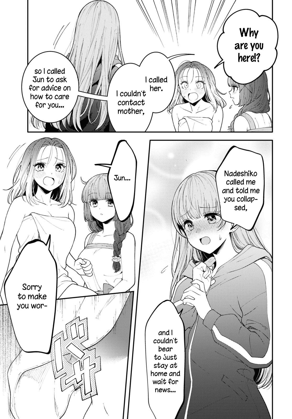 Does It Count If Your First Time Is With An Android? - chapter 22 - #3