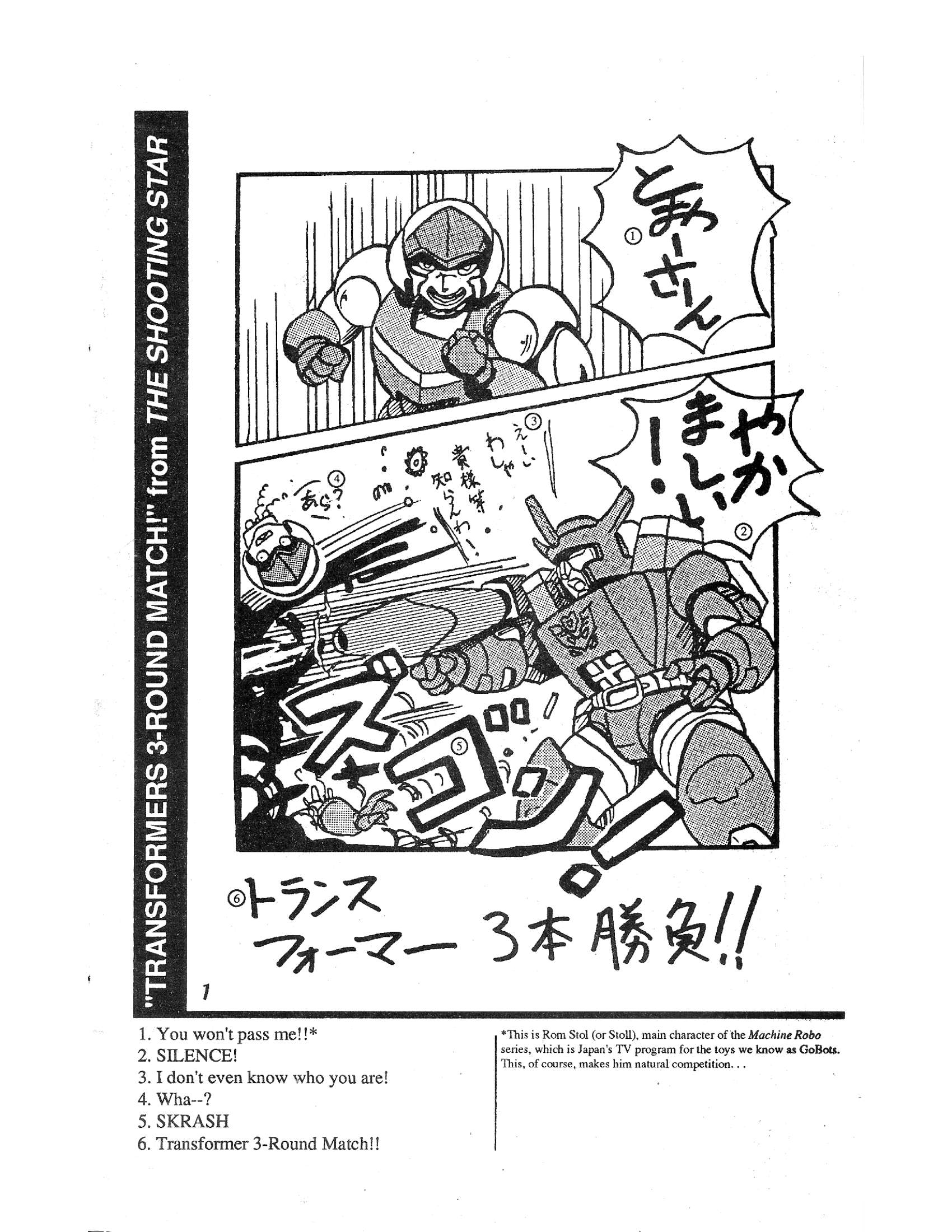 Dojinshi - The World of Japanese Fanzines - chapter 2 - #3