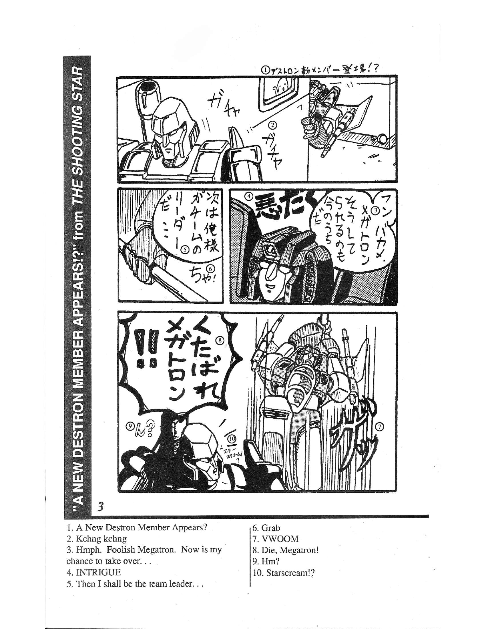 Dojinshi - The World of Japanese Fanzines - chapter 2 - #5
