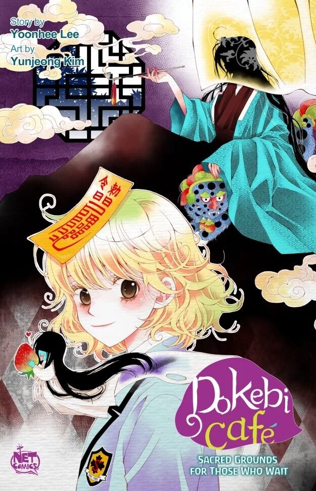 Dokebi Cafe - chapter 2 - #1