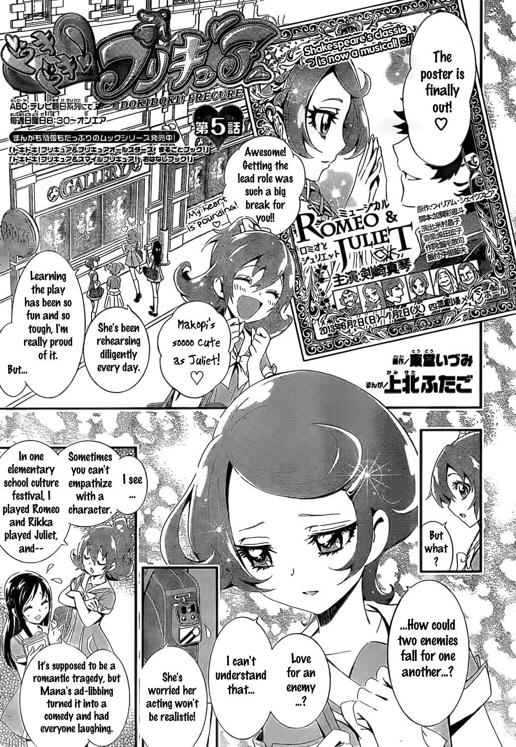 Dokidoki! Precure - chapter 5 - #1