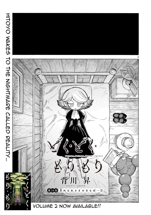Doku Doku Mori Mori - chapter 14.1 - #4