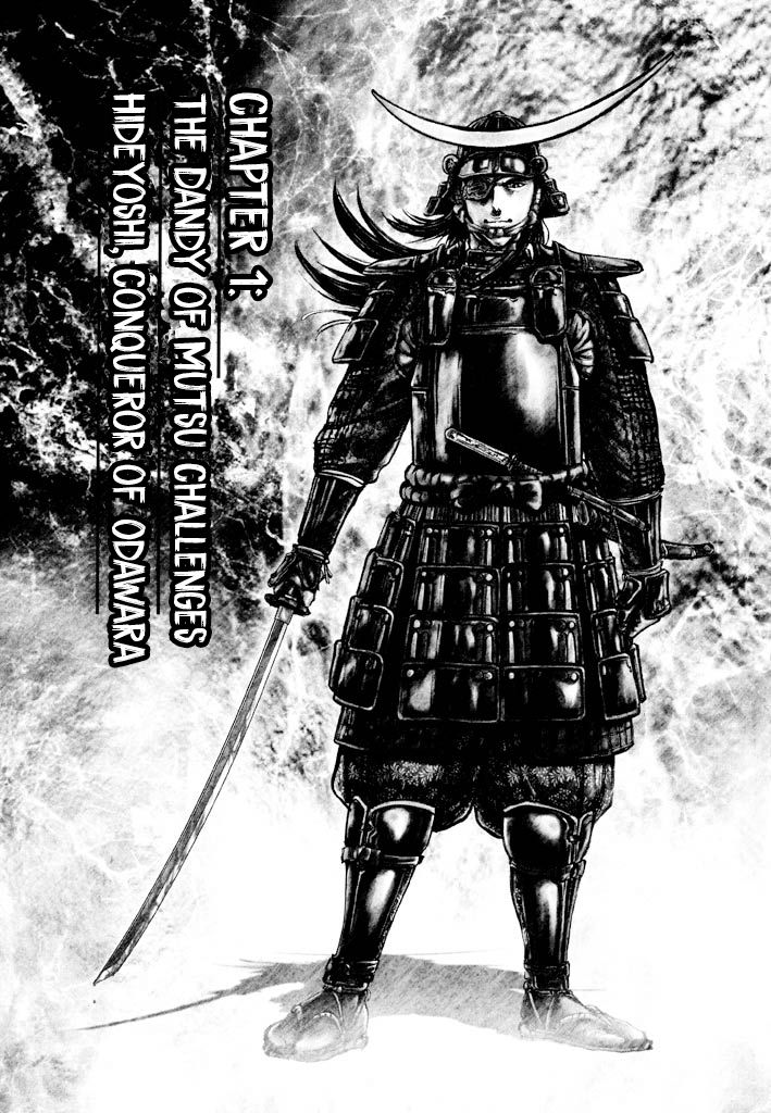 Dokuganryu Date Masamune - chapter 1 - #5