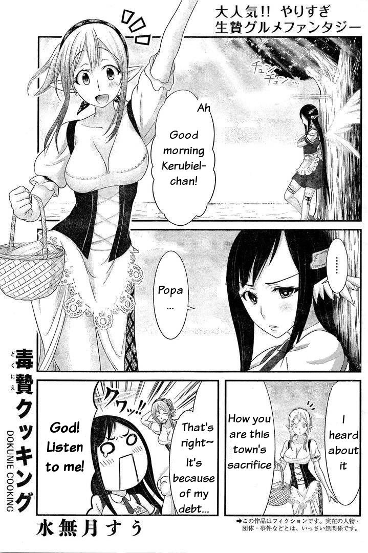 Dokunie Cooking - chapter 13 - #1