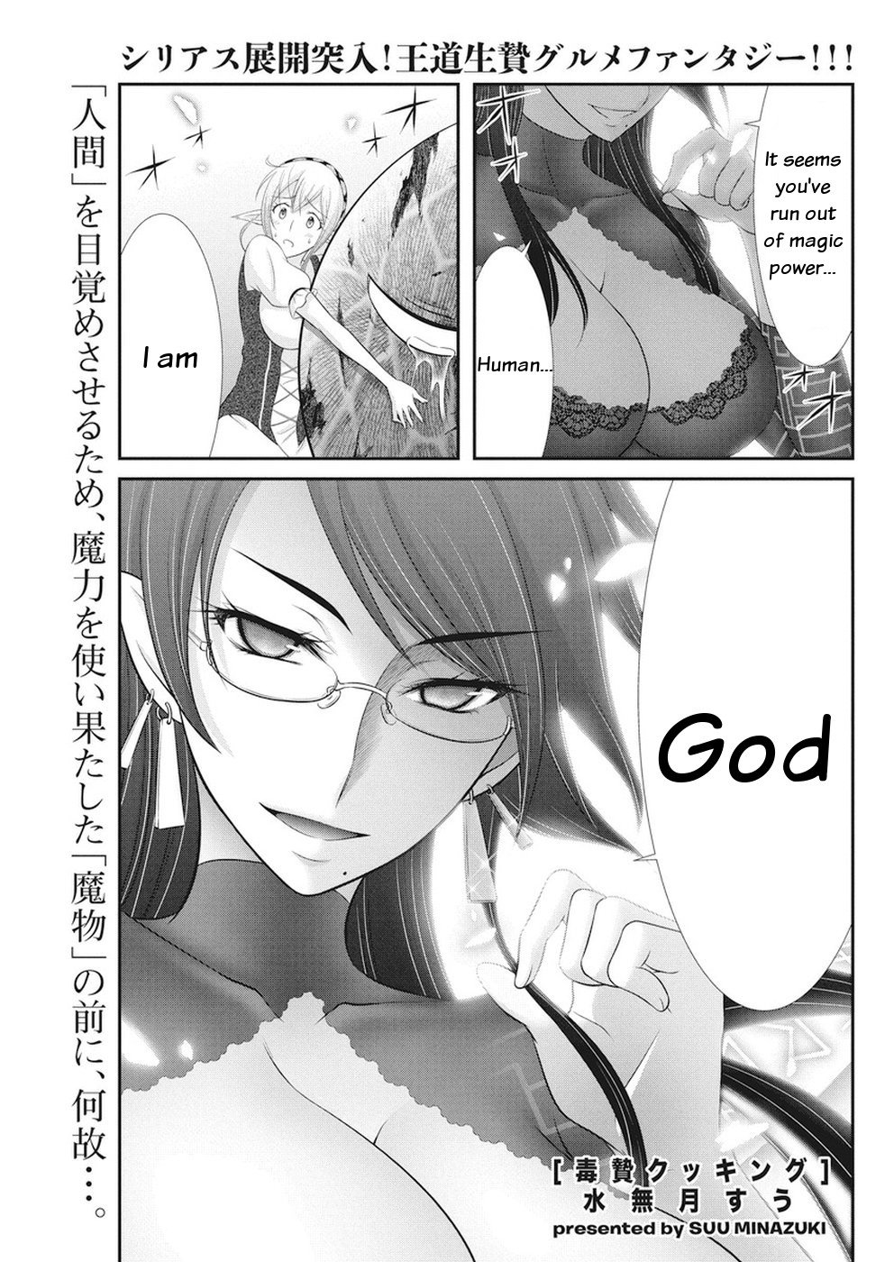 Dokunie Cooking - chapter 30 - #1