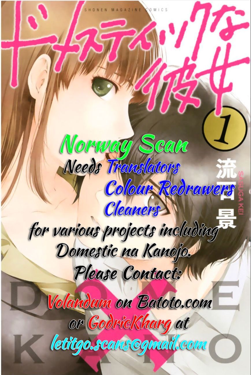 Domestic na Kanojo - chapter 85 - #1