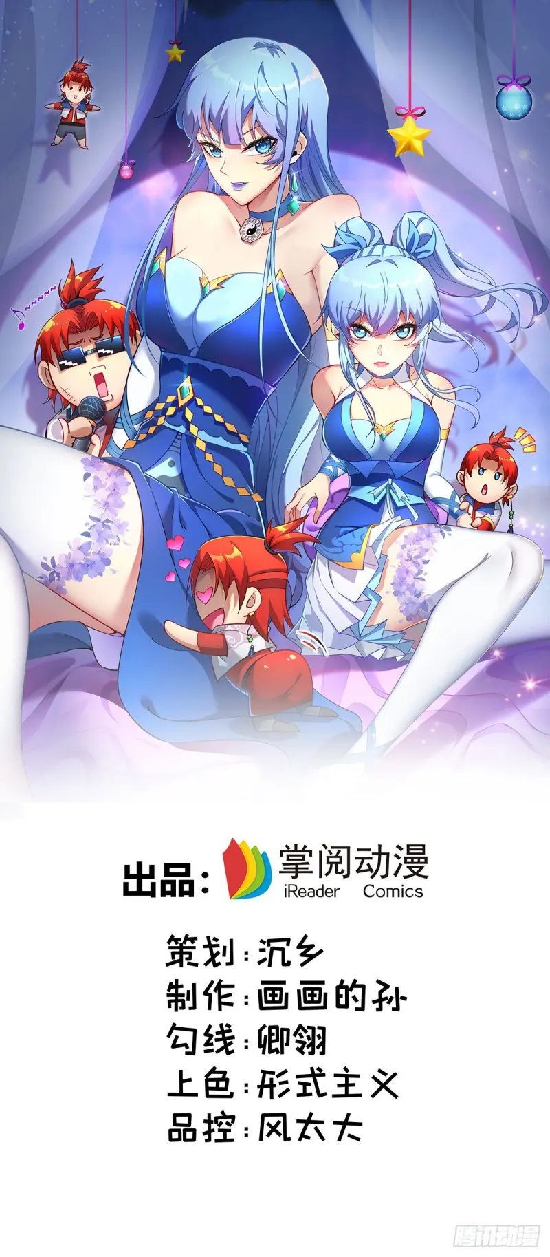 Dominating the Immortal Cultivation Realm - chapter 30 - #3