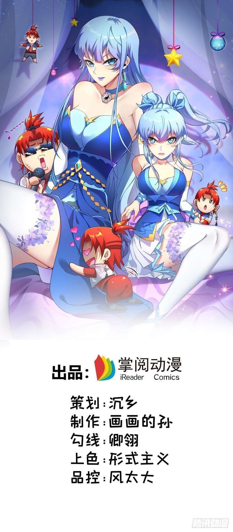 Dominating the Immortal Cultivation Realm - chapter 31 - #2