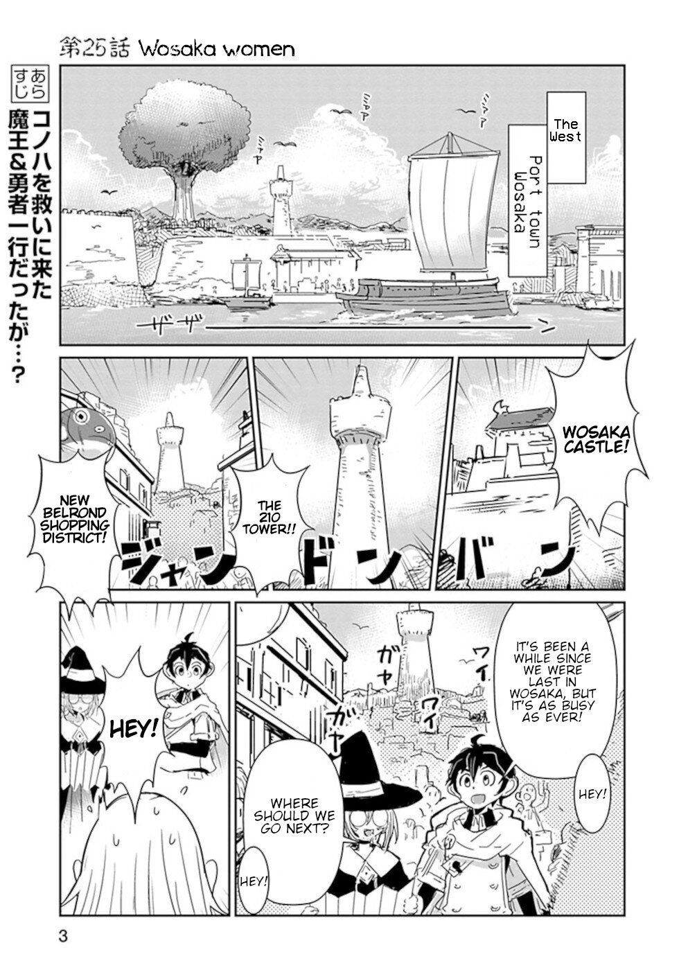 Don't Cry Maou-chan - chapter 25 - #3