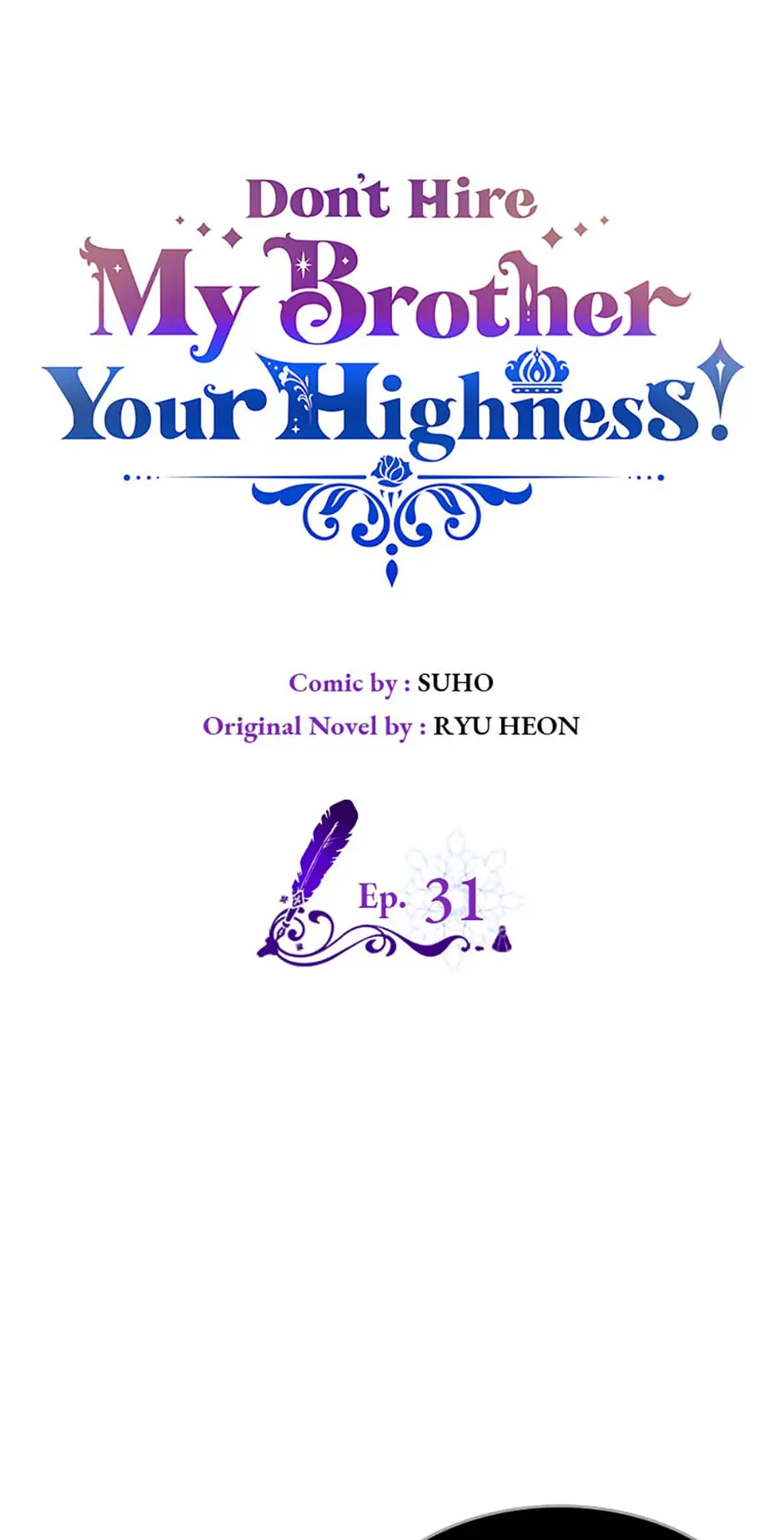 Don't Hire My Brother, Your Highness! - chapter 31 - #1