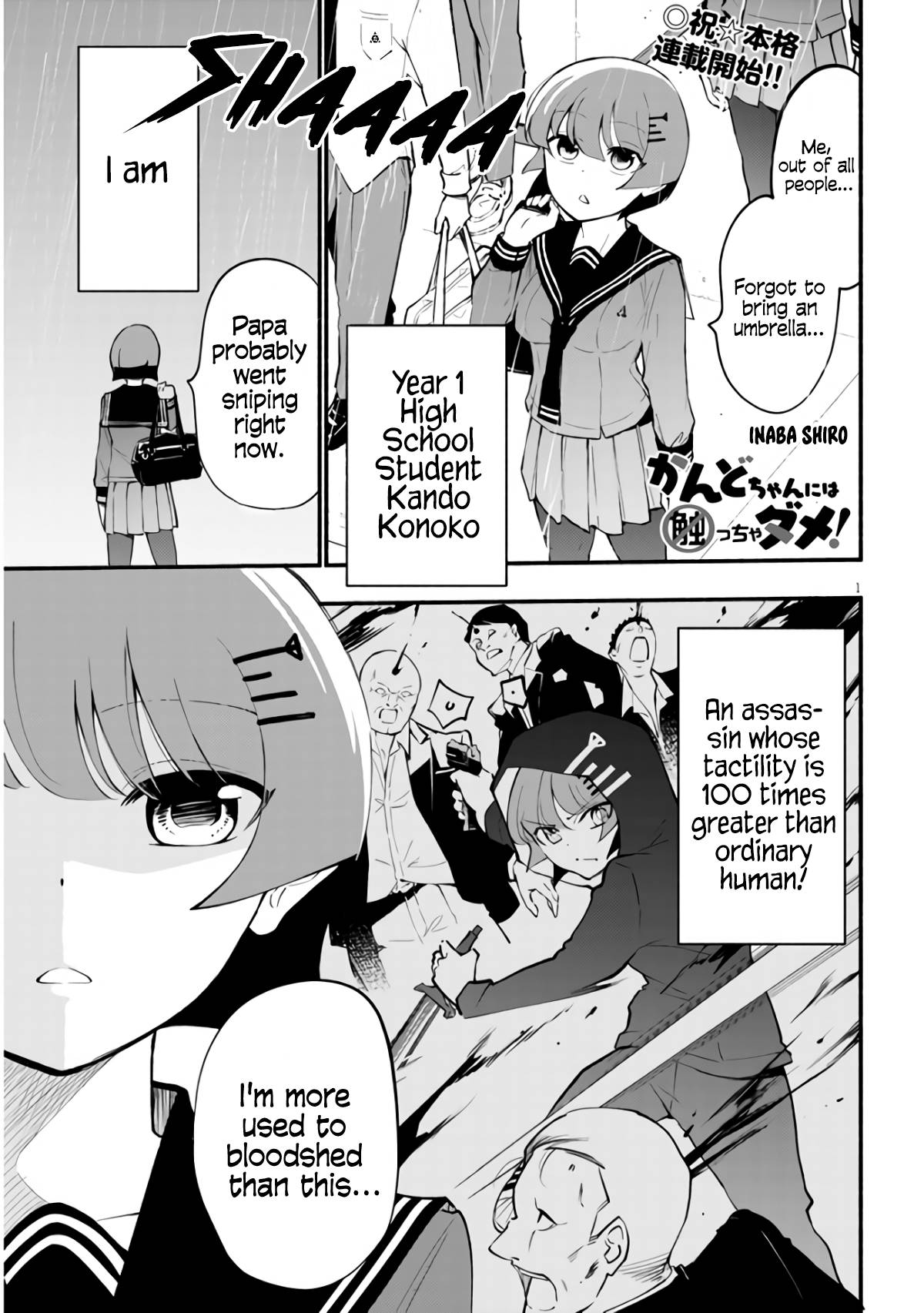 Don't touch Kando-chan! - chapter 5 - #1