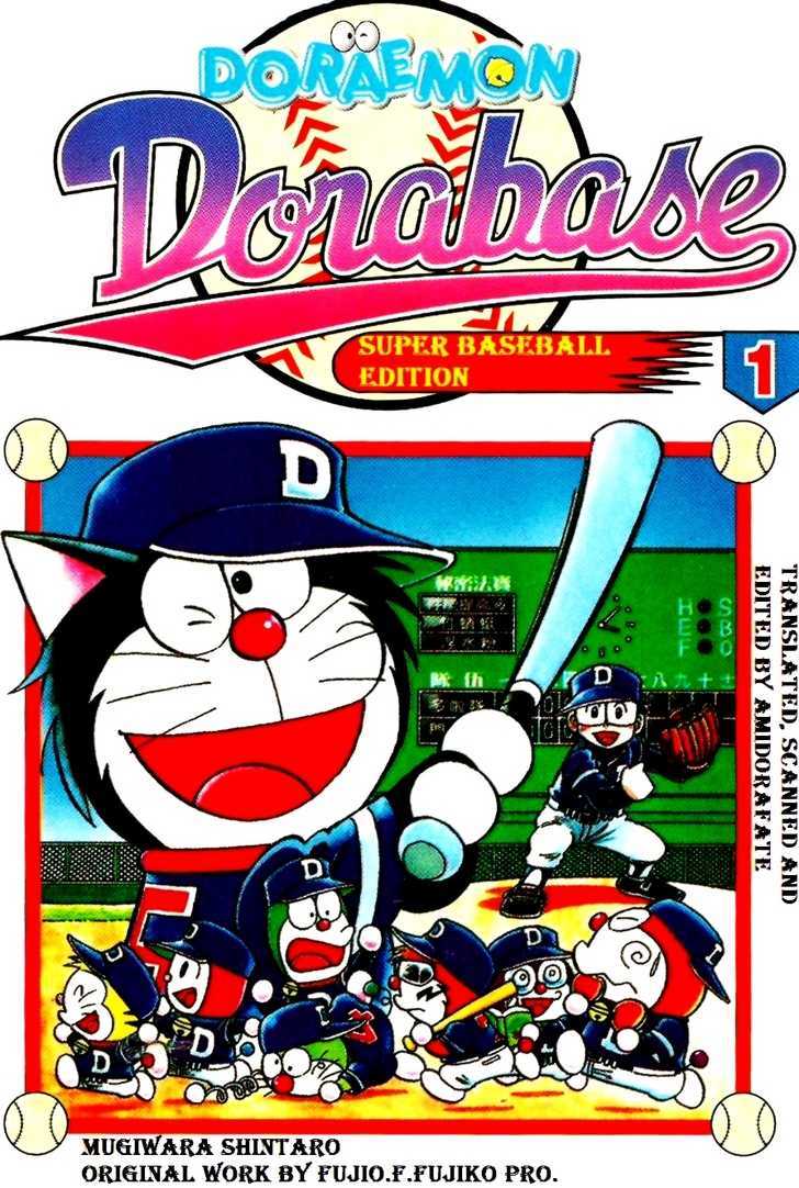 Dorabase: Doraemon Chouyakyuu Gaiden - chapter 1 - #1