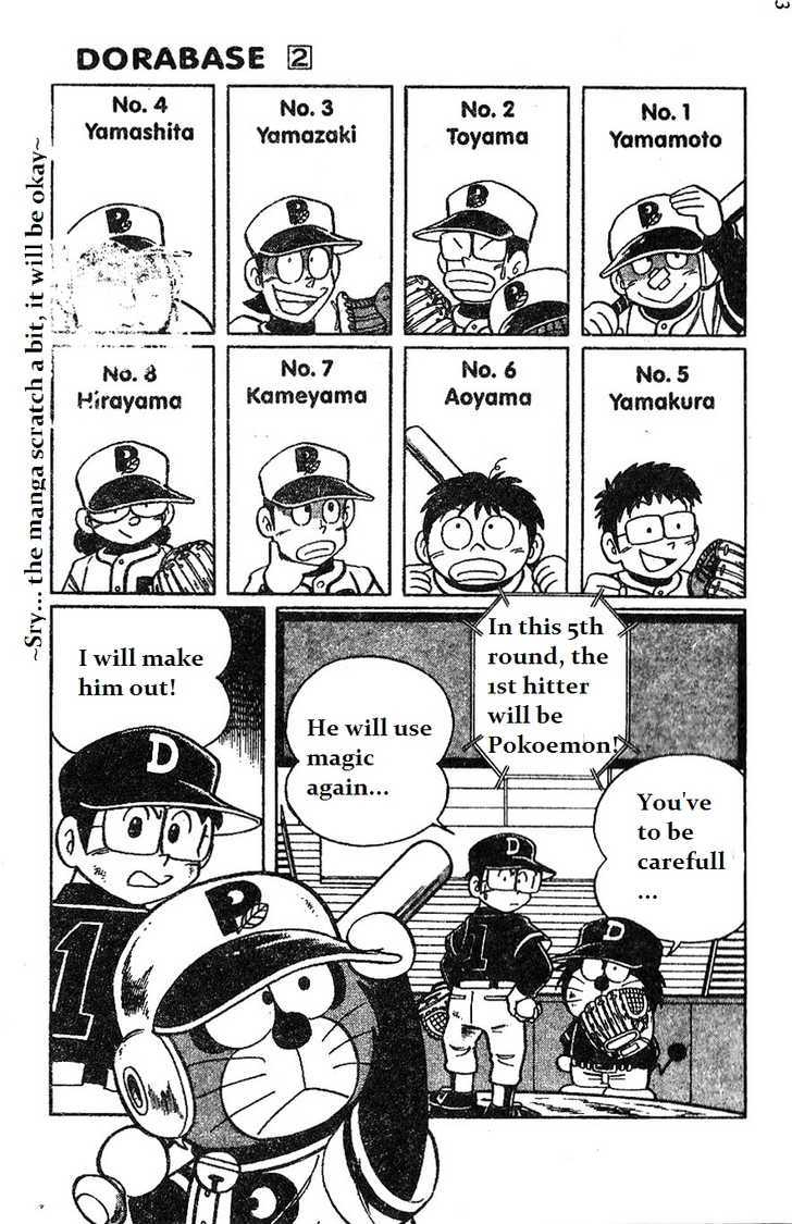 Dorabase: Doraemon Chouyakyuu Gaiden - chapter 10 - #5
