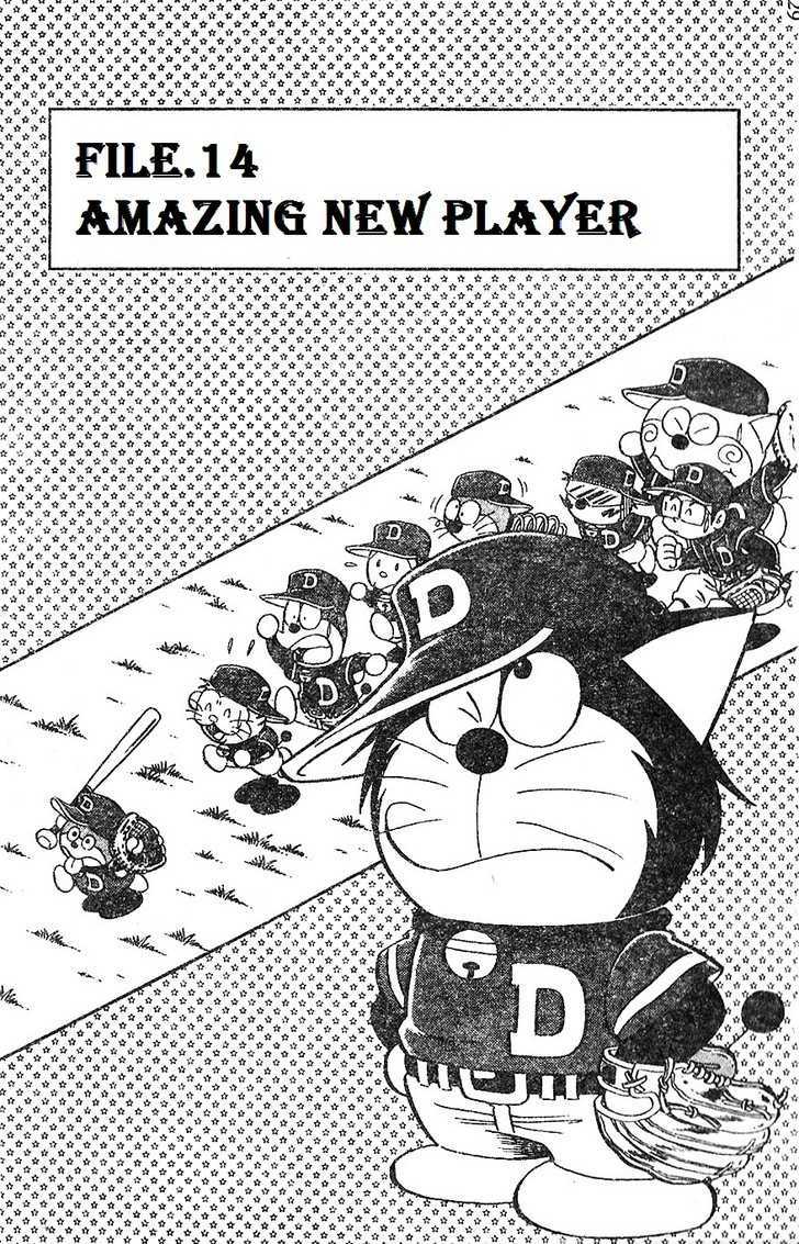 Dorabase: Doraemon Chouyakyuu Gaiden - chapter 14 - #1