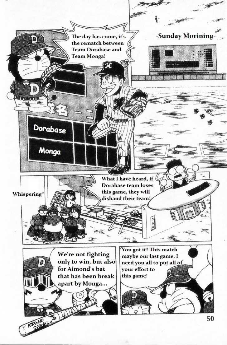 Dorabase: Doraemon Chouyakyuu Gaiden - chapter 3 - #2