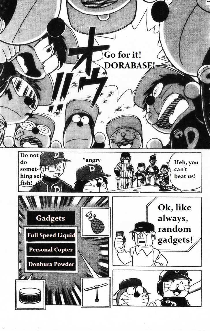 Dorabase: Doraemon Chouyakyuu Gaiden - chapter 3 - #3