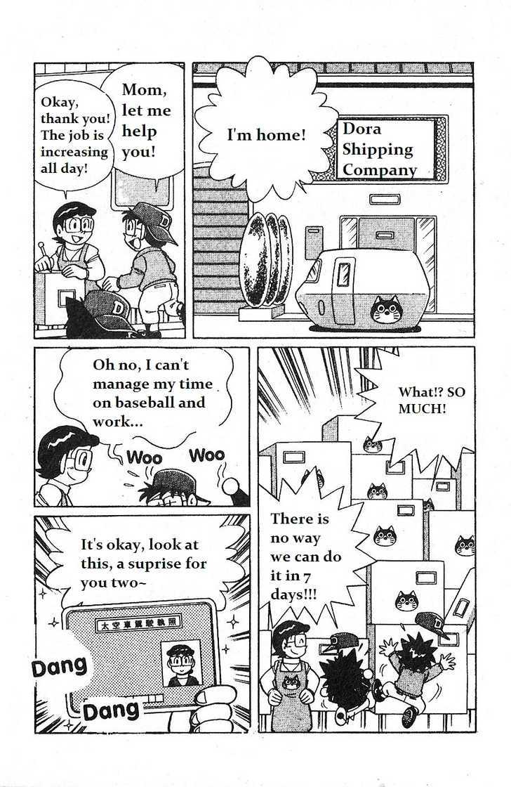 Dorabase: Doraemon Chouyakyuu Gaiden - chapter 6 - #4