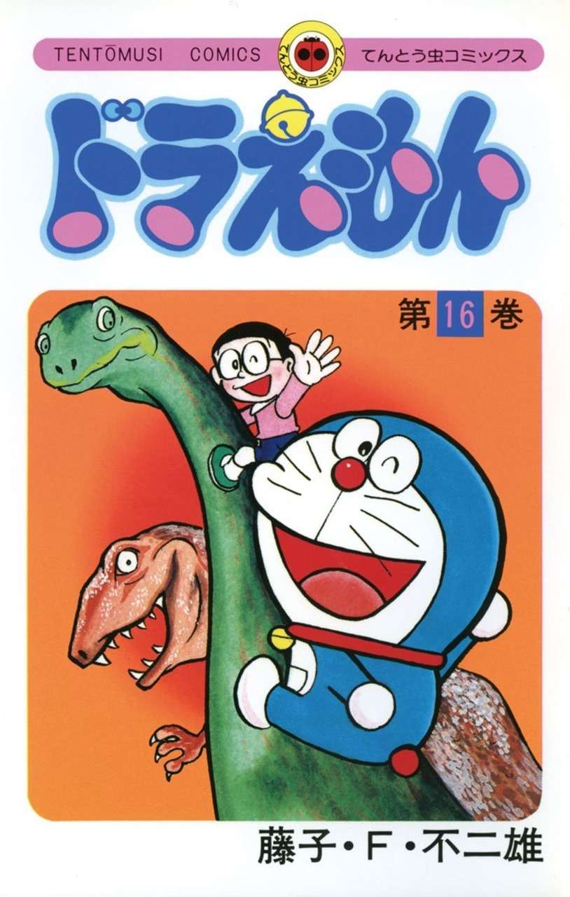 Doraemon - chapter 284 - #1
