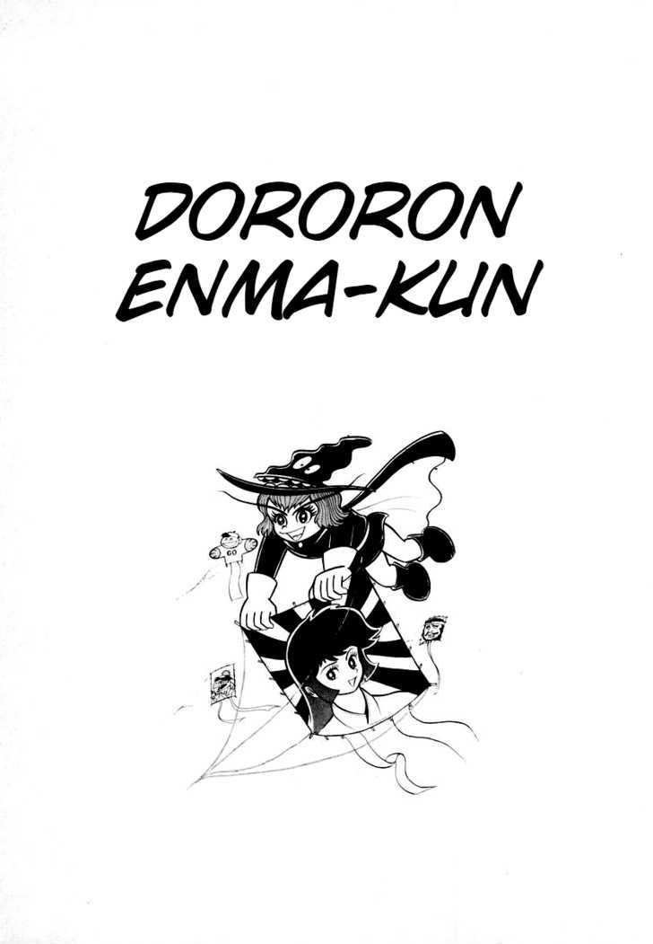Dororon Enma-kun - chapter 1 - #2