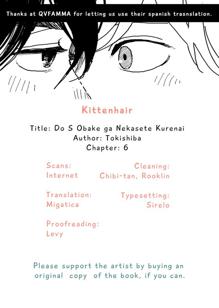 DoS Obake ga Nekasetekurenai - chapter 6 - #1