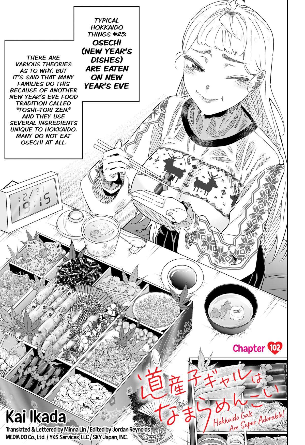Dosanko Gyaru Is Mega Cute - chapter 102 - #1