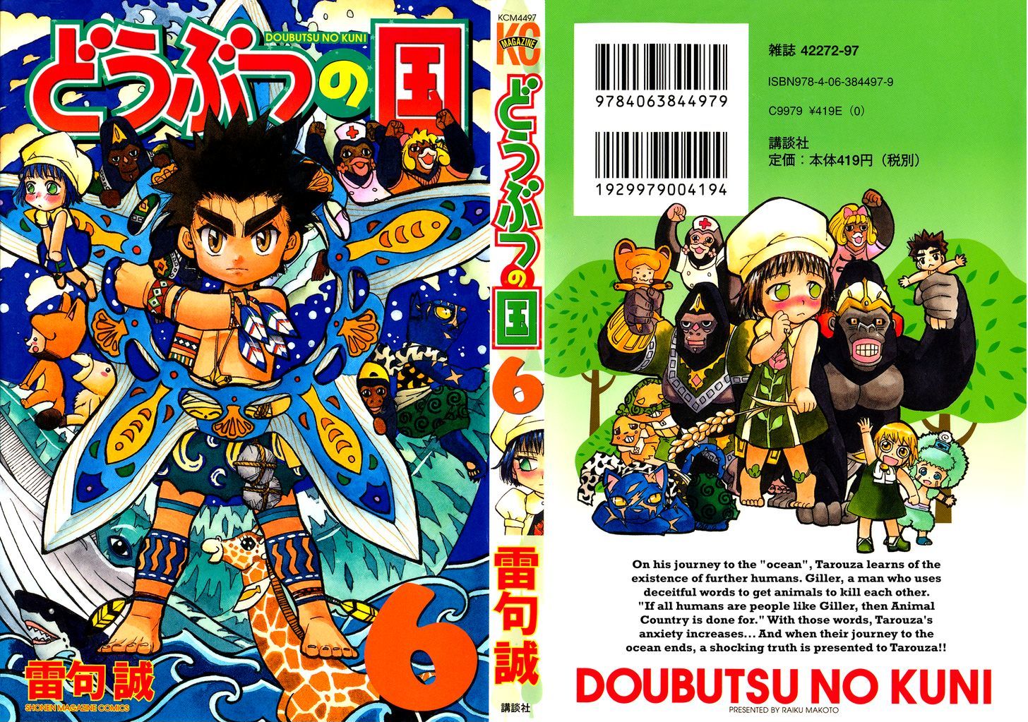 Doubutsu no Kuni - chapter 19 - #1
