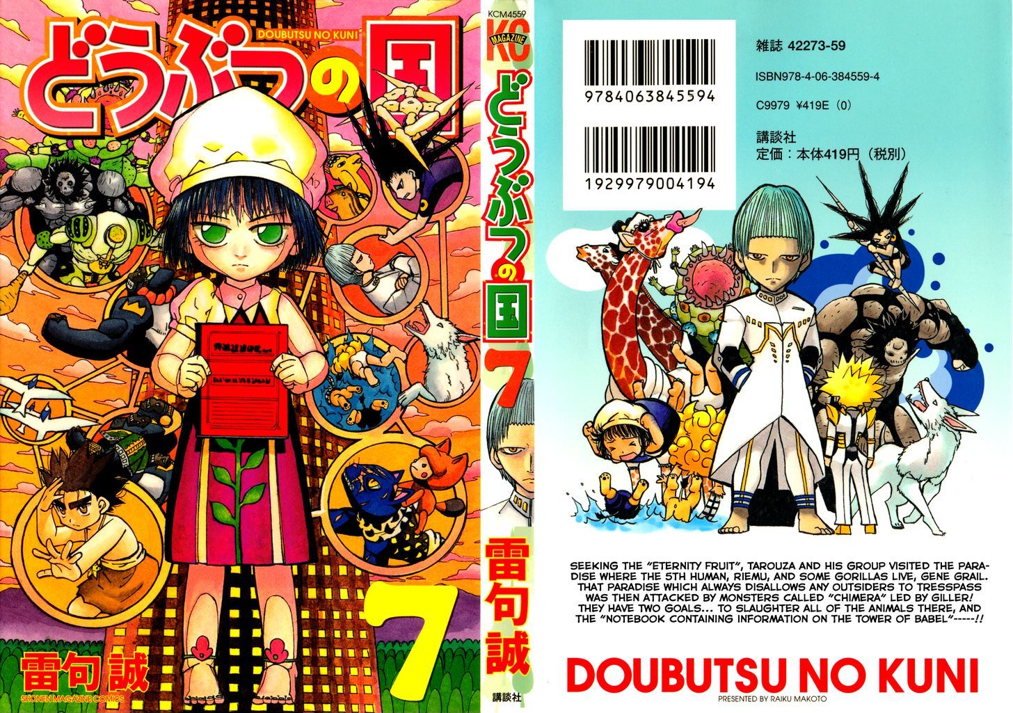 Doubutsu no Kuni - chapter 22 - #1