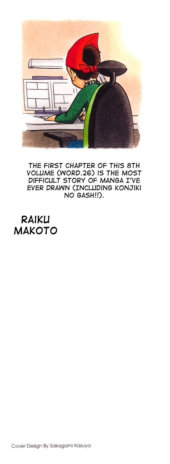 Doubutsu no Kuni - chapter 26 - #2
