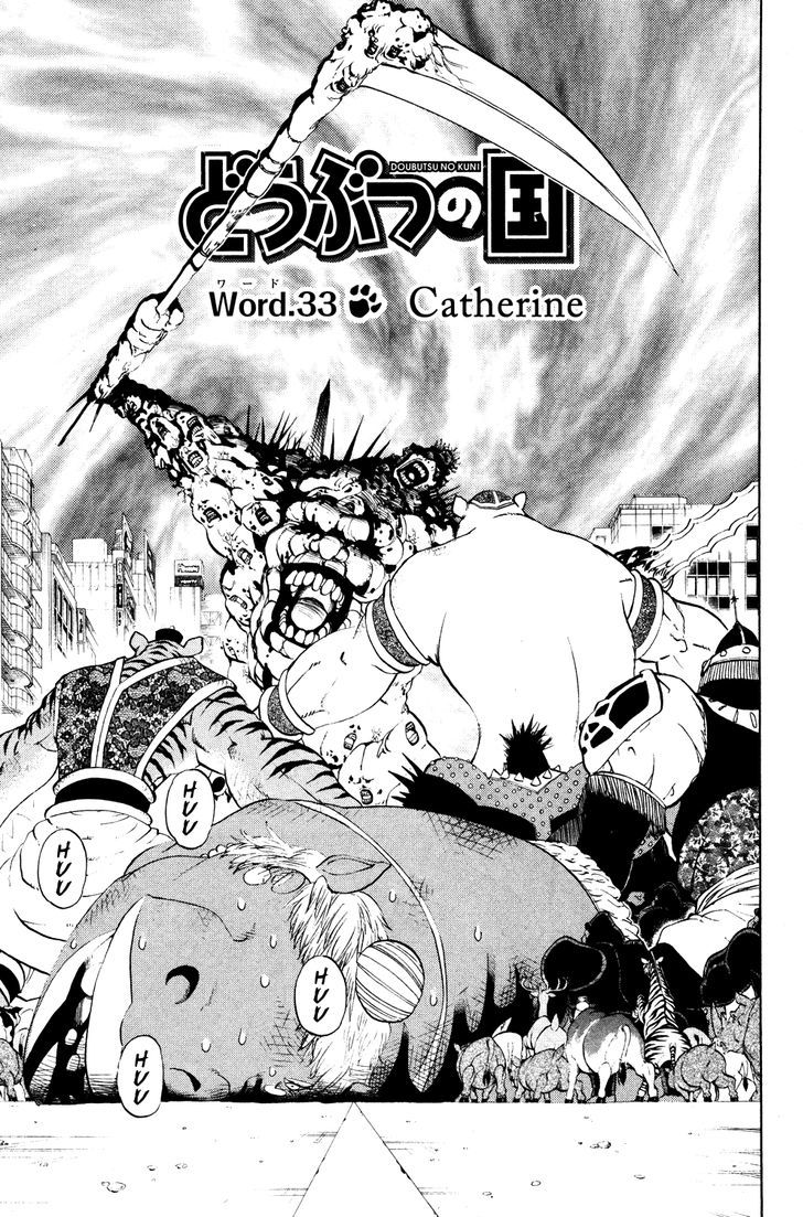 Doubutsu no Kuni - chapter 33 - #1
