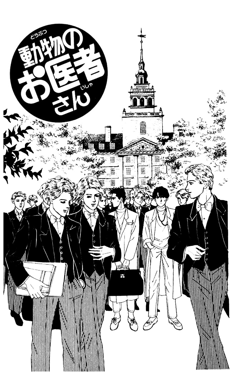 Doubutsu no Oishasan - chapter 57 - #2