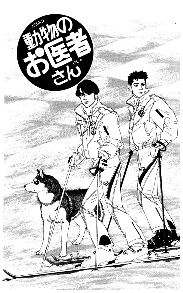 Doubutsu no Oishasan - chapter 68 - #3