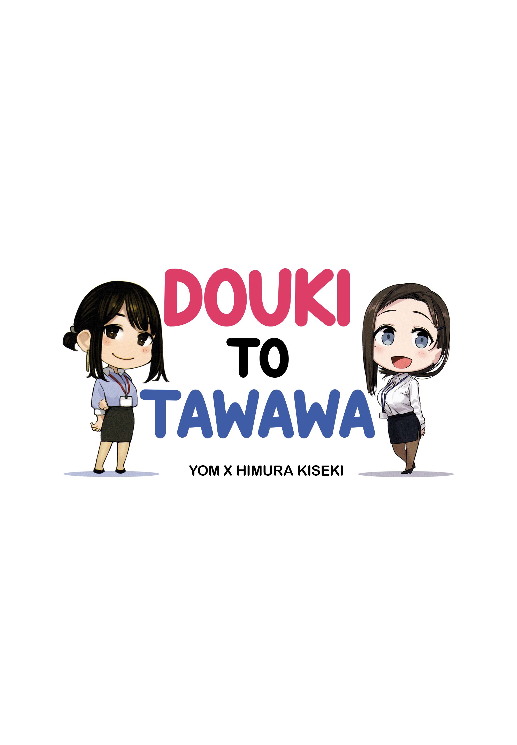 Douki To Tawawa - chapter 1 - #2