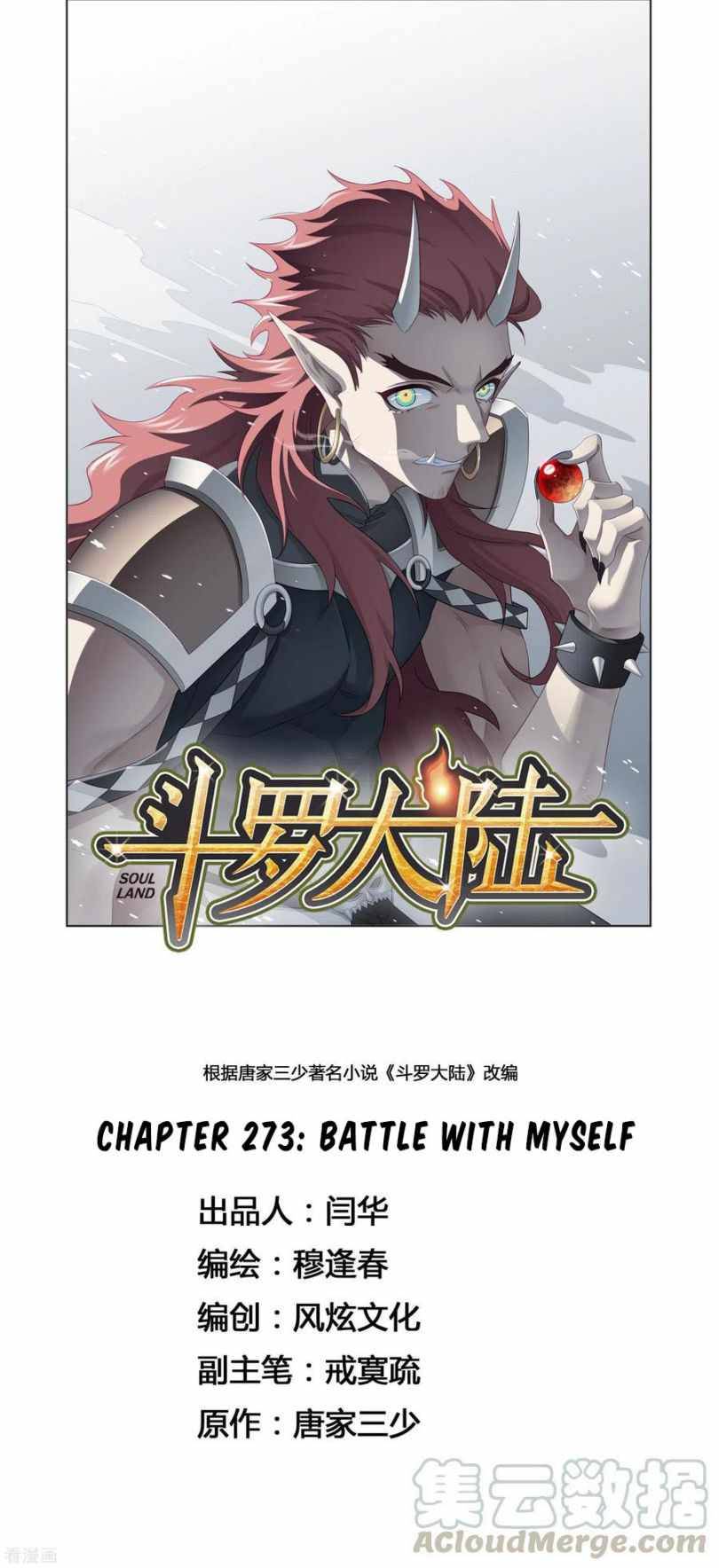 Douluo Dalu - chapter 273 - #1