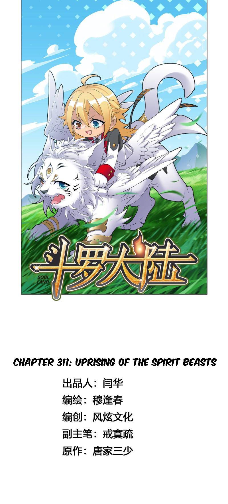 Doulou Dalu - chapter 311 - #2