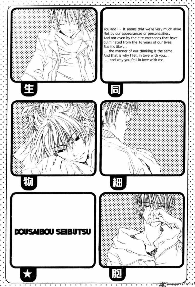 Dousaibou Seibutsu - chapter 1 - #2