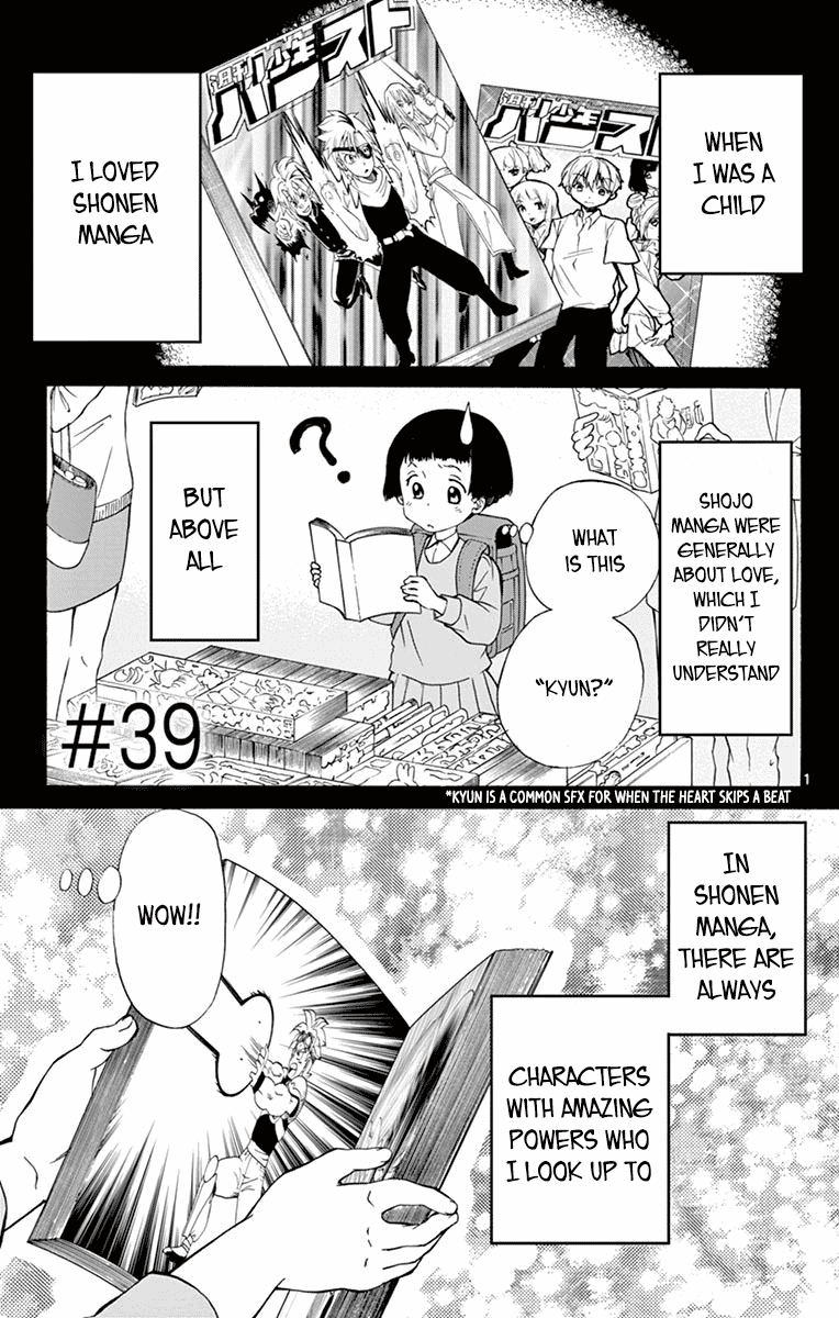Dousei Sensei wa Renai ga Wakaranai. - chapter 39 - #1