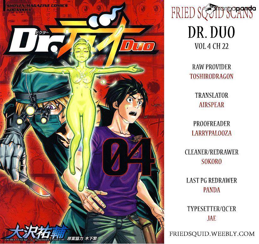 Dr. Duo - chapter 22 - #1