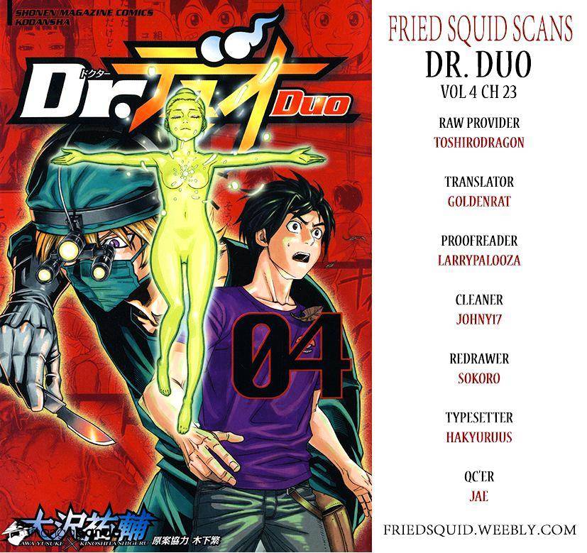 Dr. Duo - chapter 23 - #1