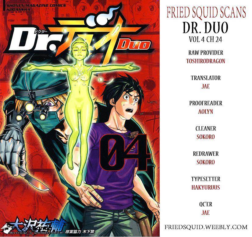 Dr. Duo - chapter 24 - #1